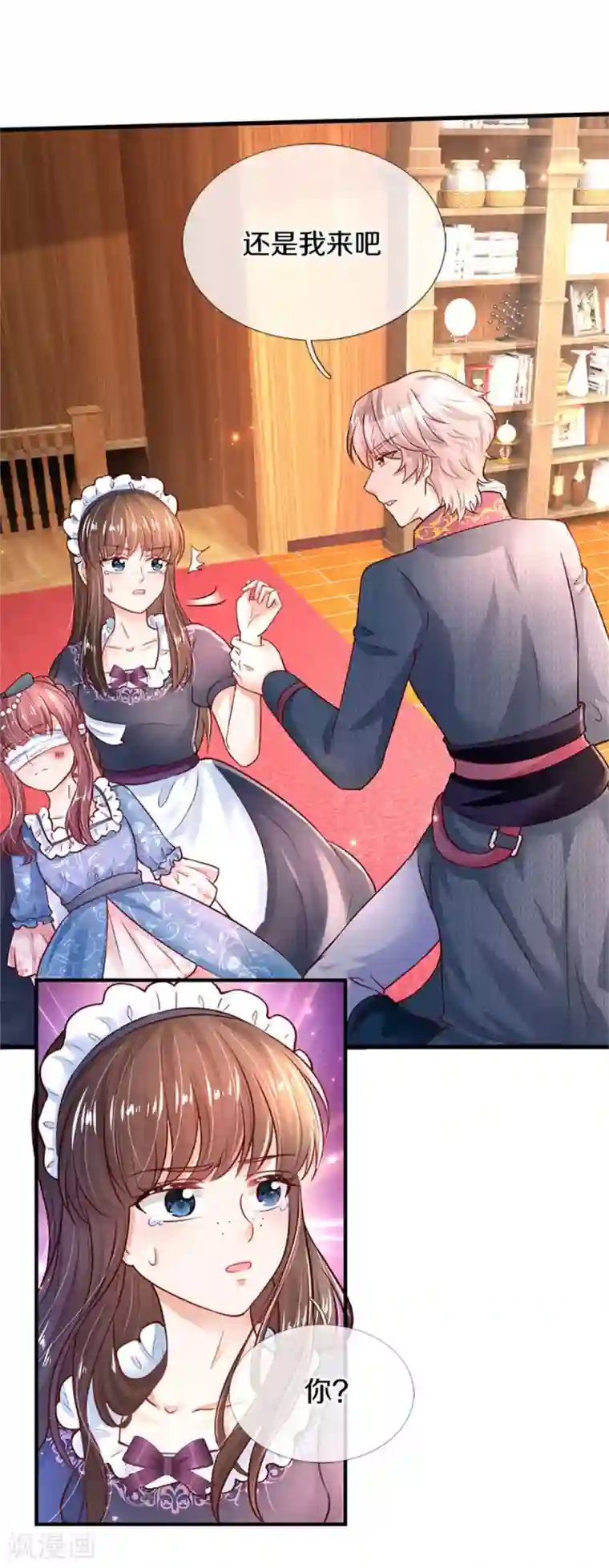 某天成为王的女儿第304话 傻子，都是傻子