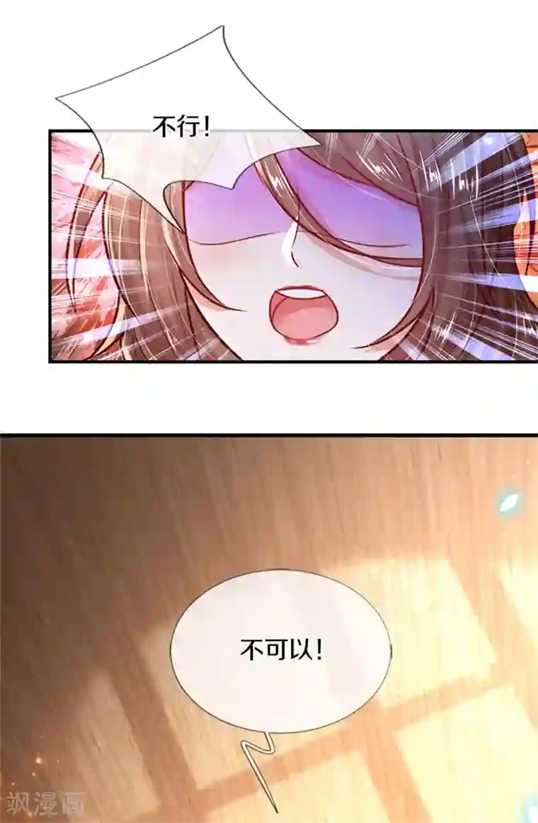 某天成为王的女儿第304话 傻子，都是傻子