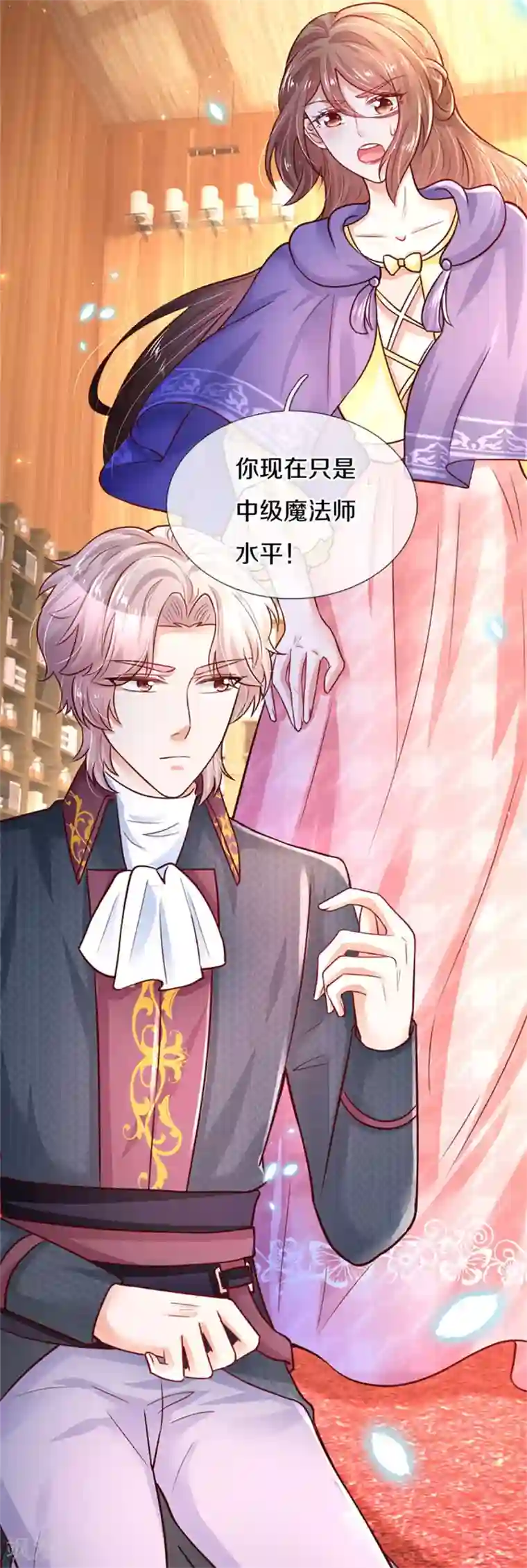 某天成为王的女儿第304话 傻子，都是傻子