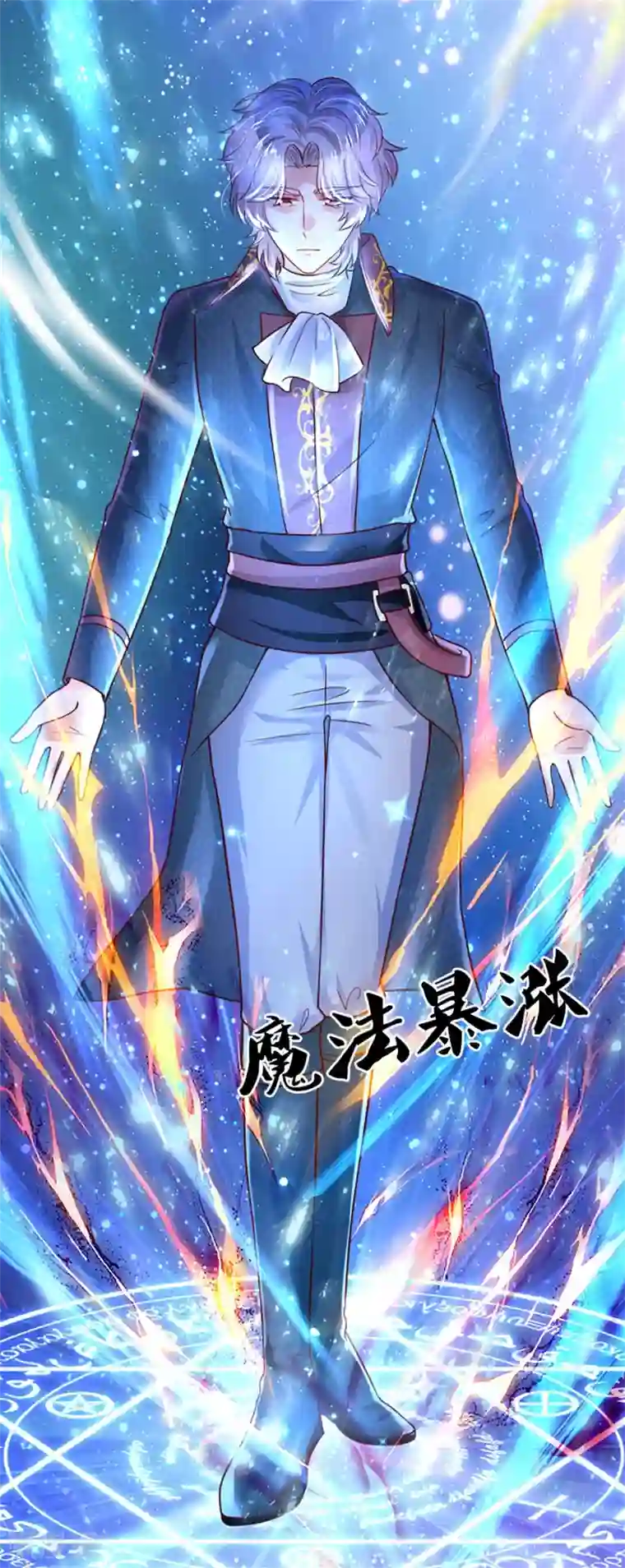 某天成为王的女儿第304话 傻子，都是傻子