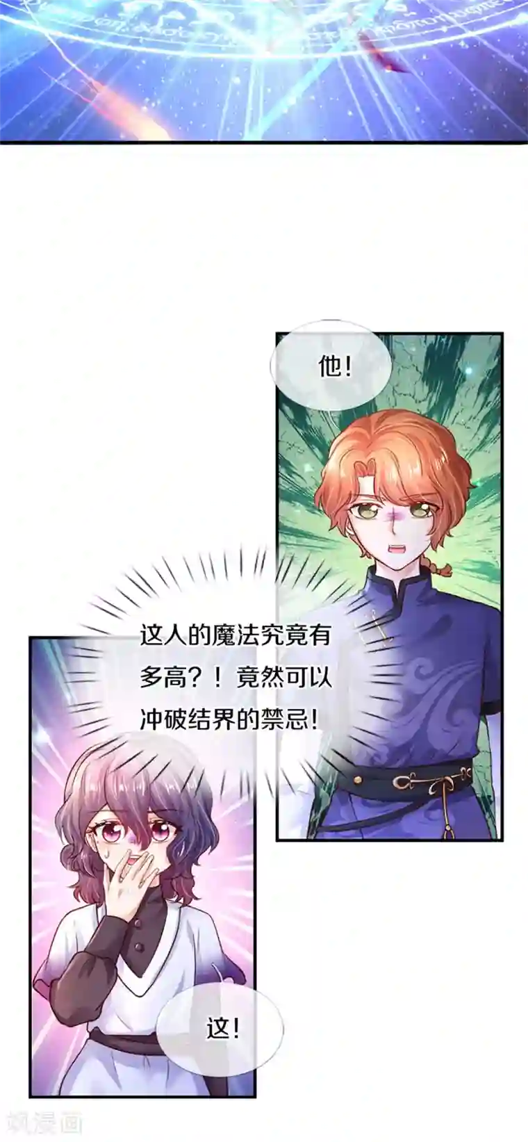 某天成为王的女儿第304话 傻子，都是傻子