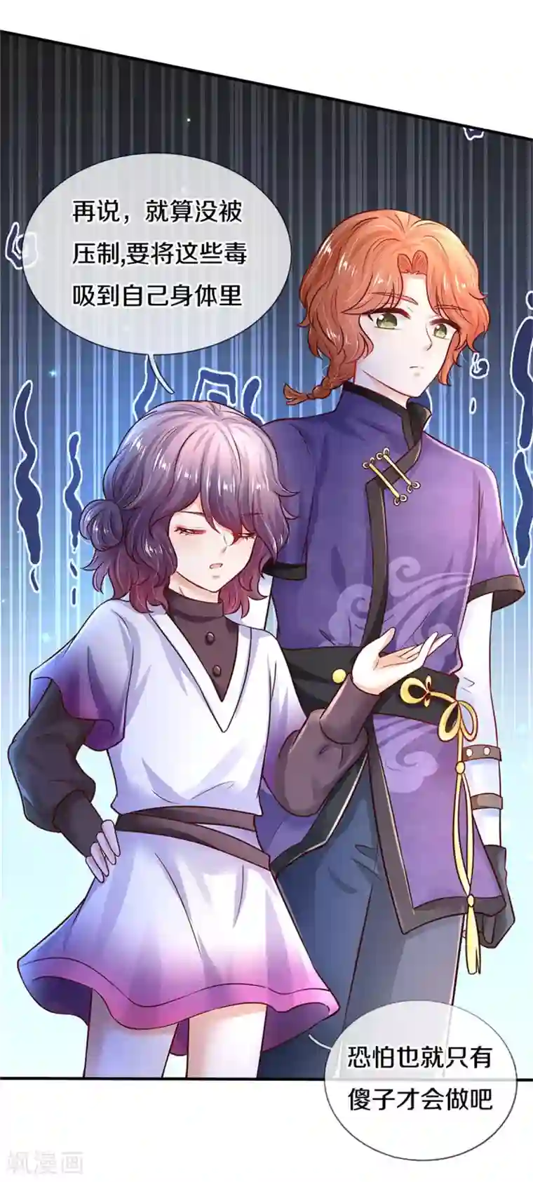 某天成为王的女儿第304话 傻子，都是傻子