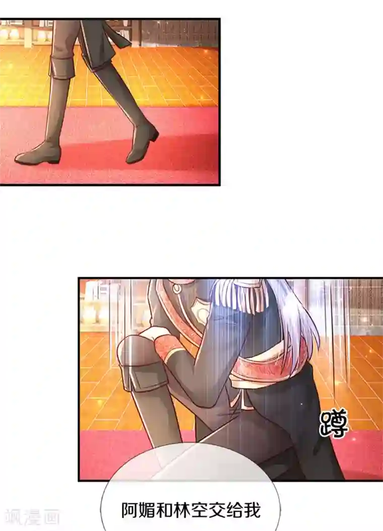 某天成为王的女儿第304话 傻子，都是傻子