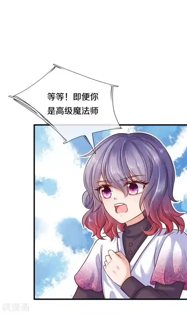 某天成为王的女儿第304话 傻子，都是傻子