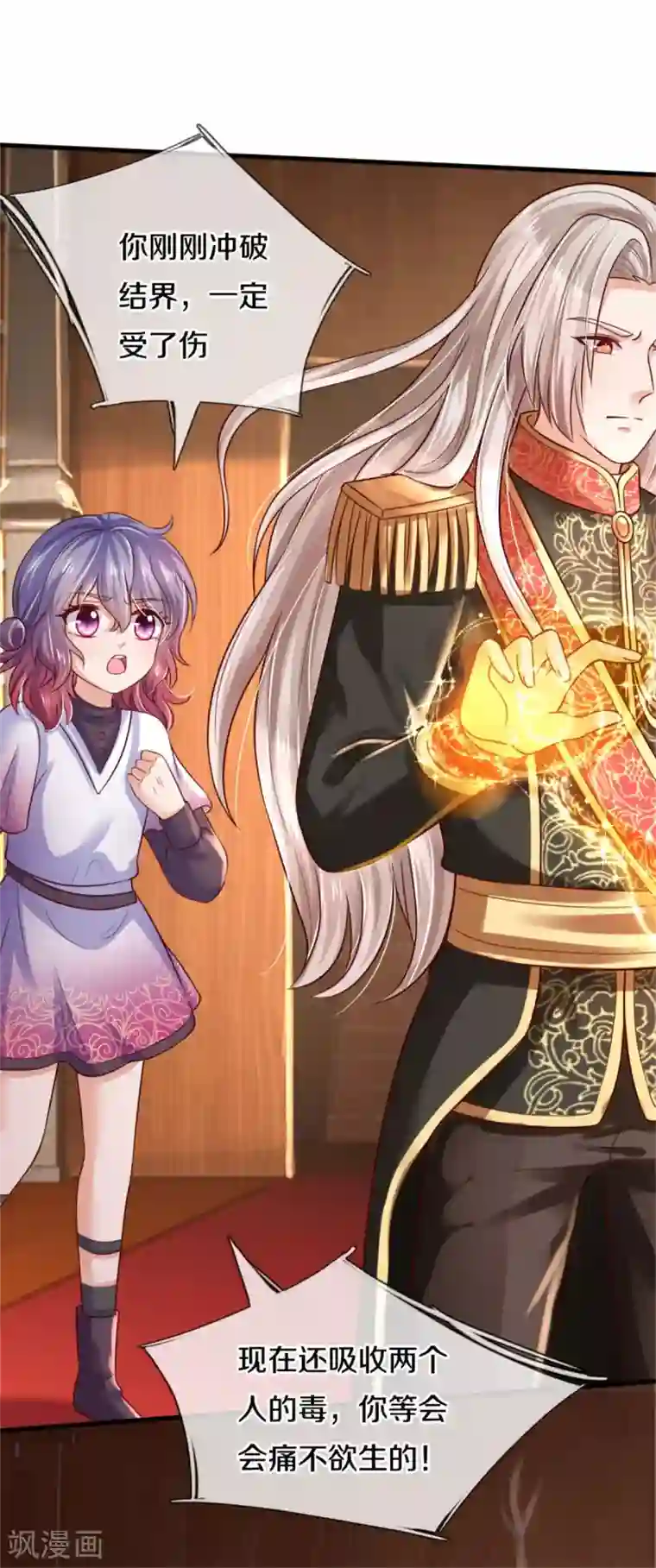 某天成为王的女儿第304话 傻子，都是傻子