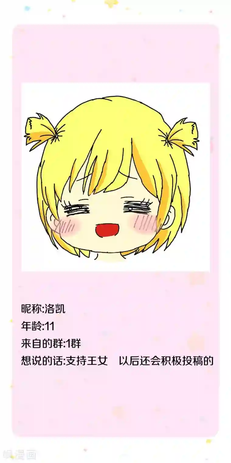 某天成为王的女儿第304话 傻子，都是傻子