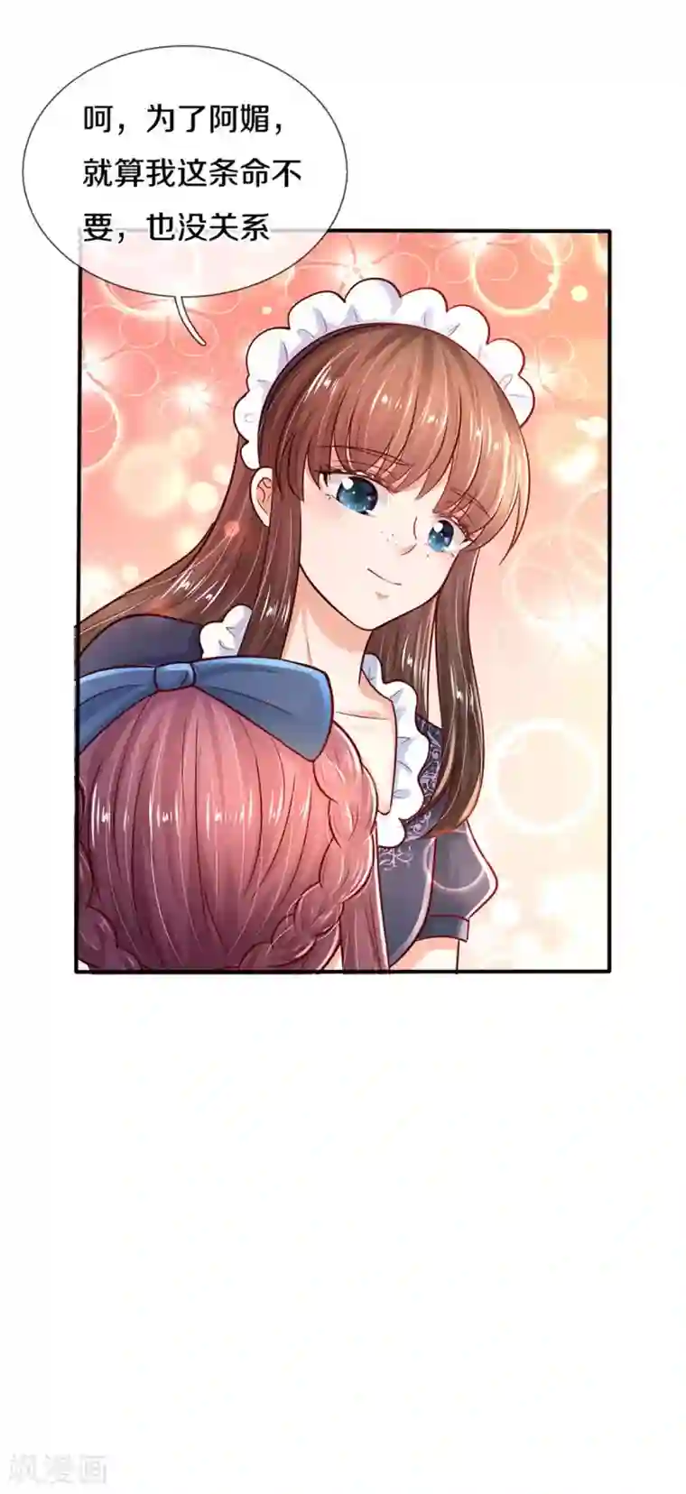 某天成为王的女儿第304话 傻子，都是傻子