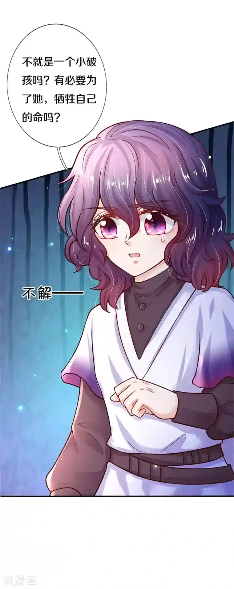 某天成为王的女儿第304话 傻子，都是傻子