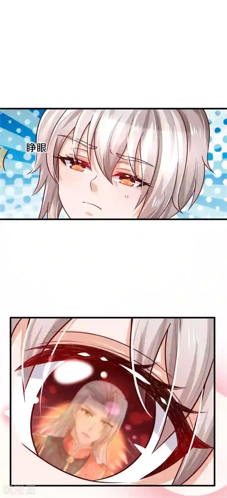 某天成为王的女儿第305话 快去救救他们！