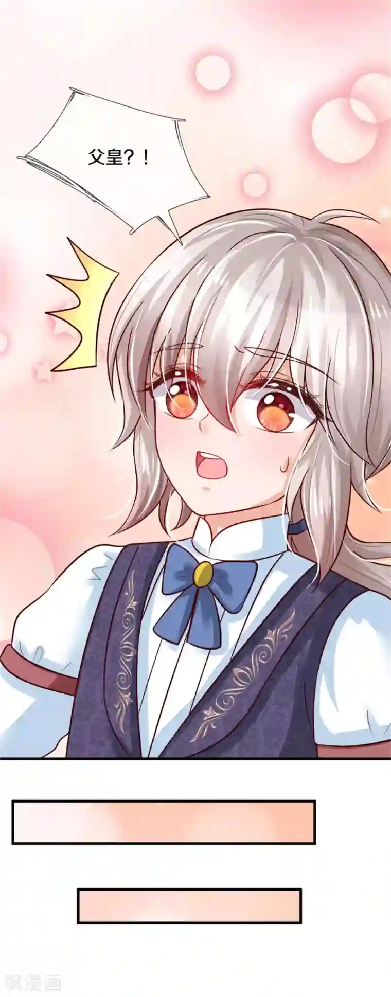 某天成为王的女儿第305话 快去救救他们！