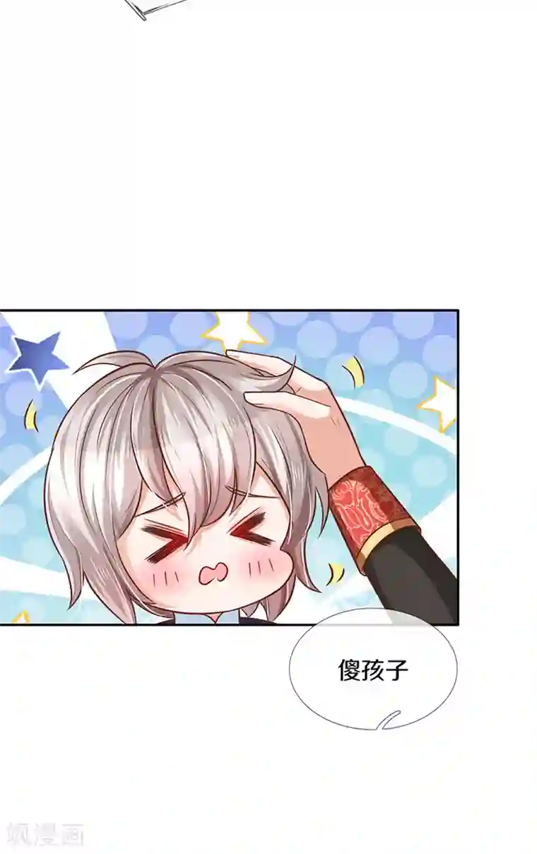 某天成为王的女儿第305话 快去救救他们！