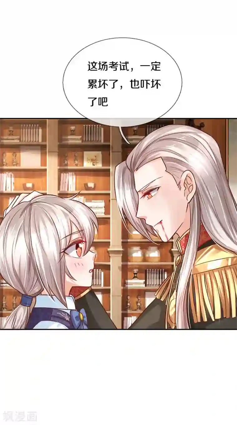 某天成为王的女儿第305话 快去救救他们！