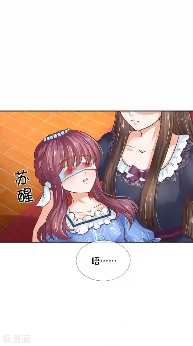 某天成为王的女儿第305话 快去救救他们！