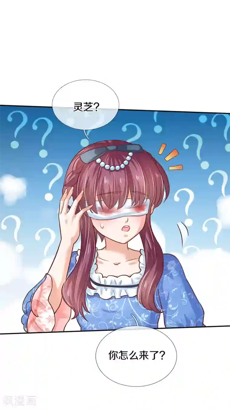 某天成为王的女儿第305话 快去救救他们！