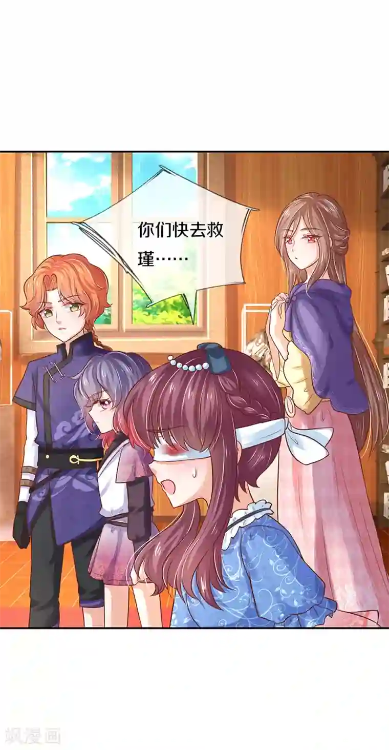 某天成为王的女儿第305话 快去救救他们！