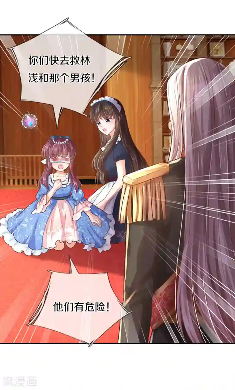 某天成为王的女儿第305话 快去救救他们！