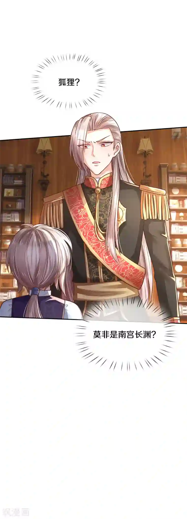 某天成为王的女儿第305话 快去救救他们！