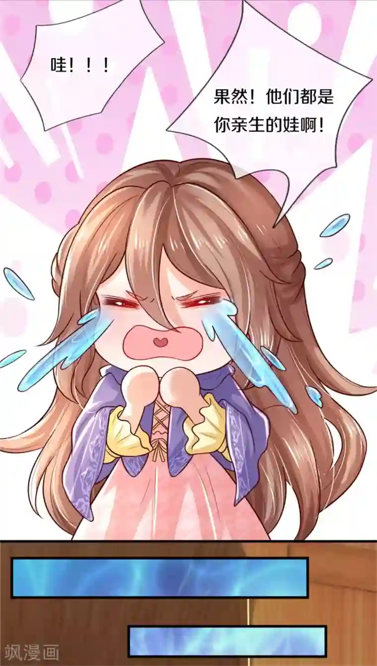 某天成为王的女儿第305话 快去救救他们！