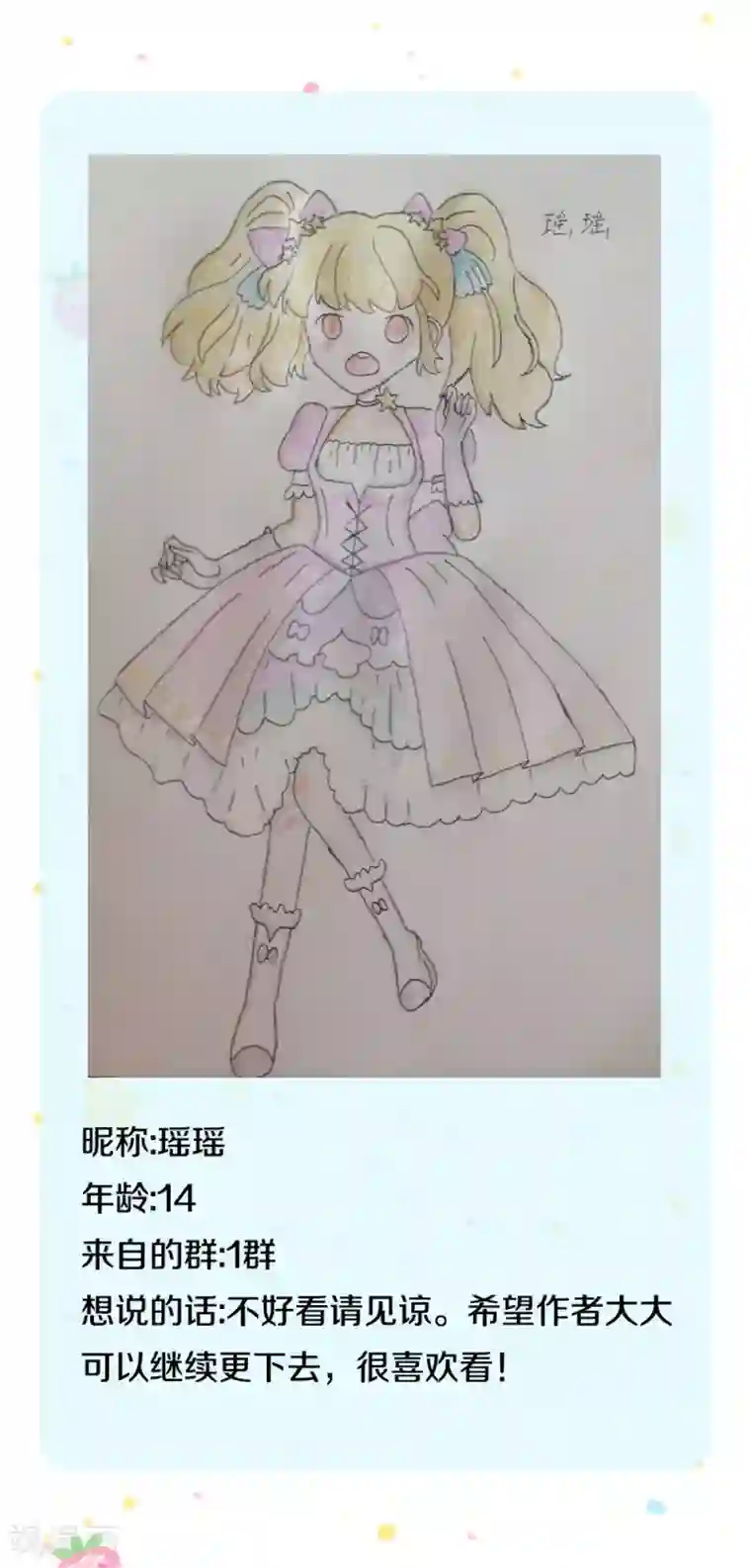 某天成为王的女儿第305话 快去救救他们！