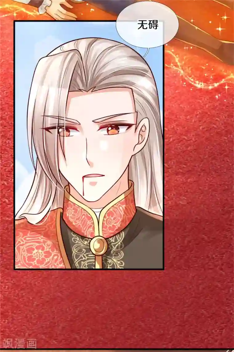 某天成为王的女儿第305话 快去救救他们！