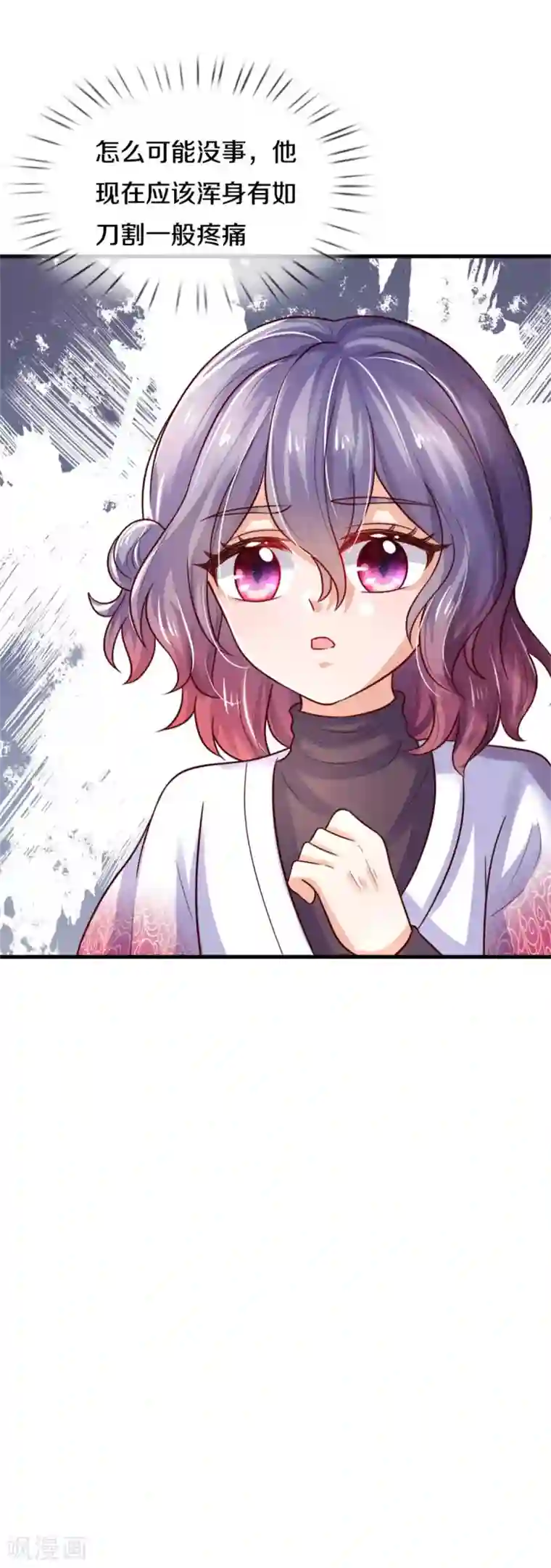 某天成为王的女儿第305话 快去救救他们！