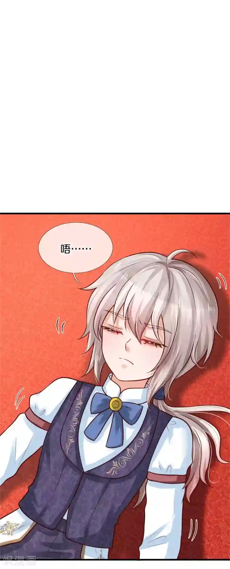 某天成为王的女儿第305话 快去救救他们！