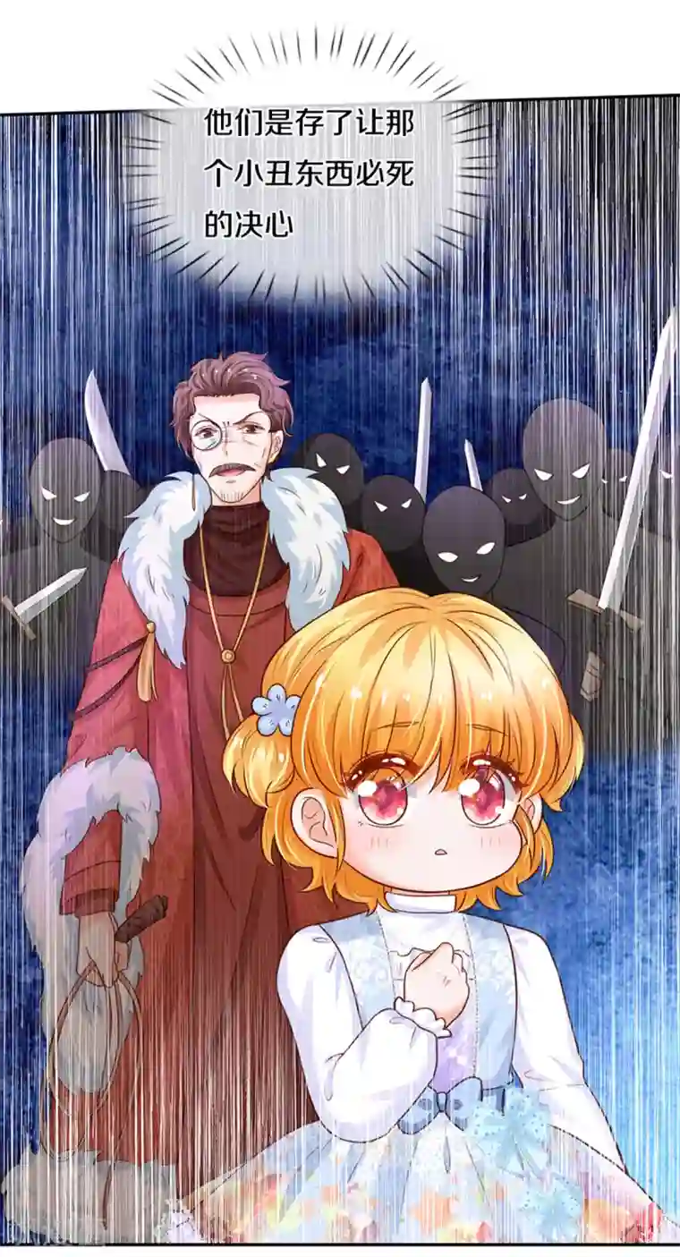 某天成为王的女儿第306话 不要为我打架啦！