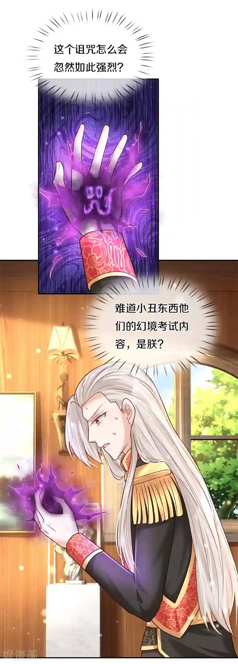 某天成为王的女儿第306话 不要为我打架啦！