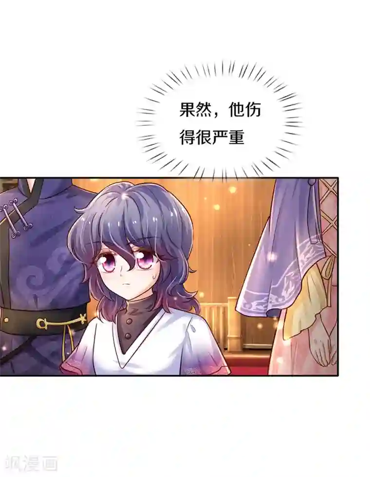 某天成为王的女儿第306话 不要为我打架啦！