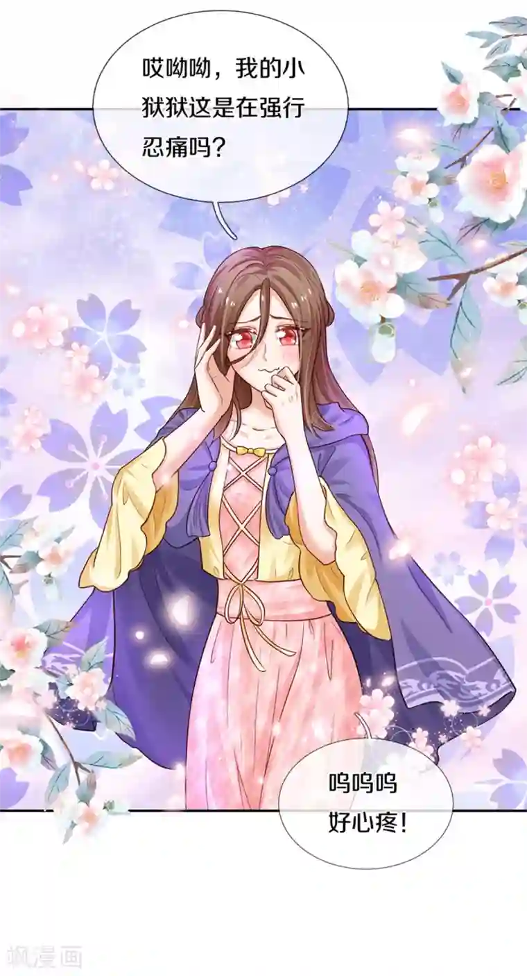 某天成为王的女儿第306话 不要为我打架啦！