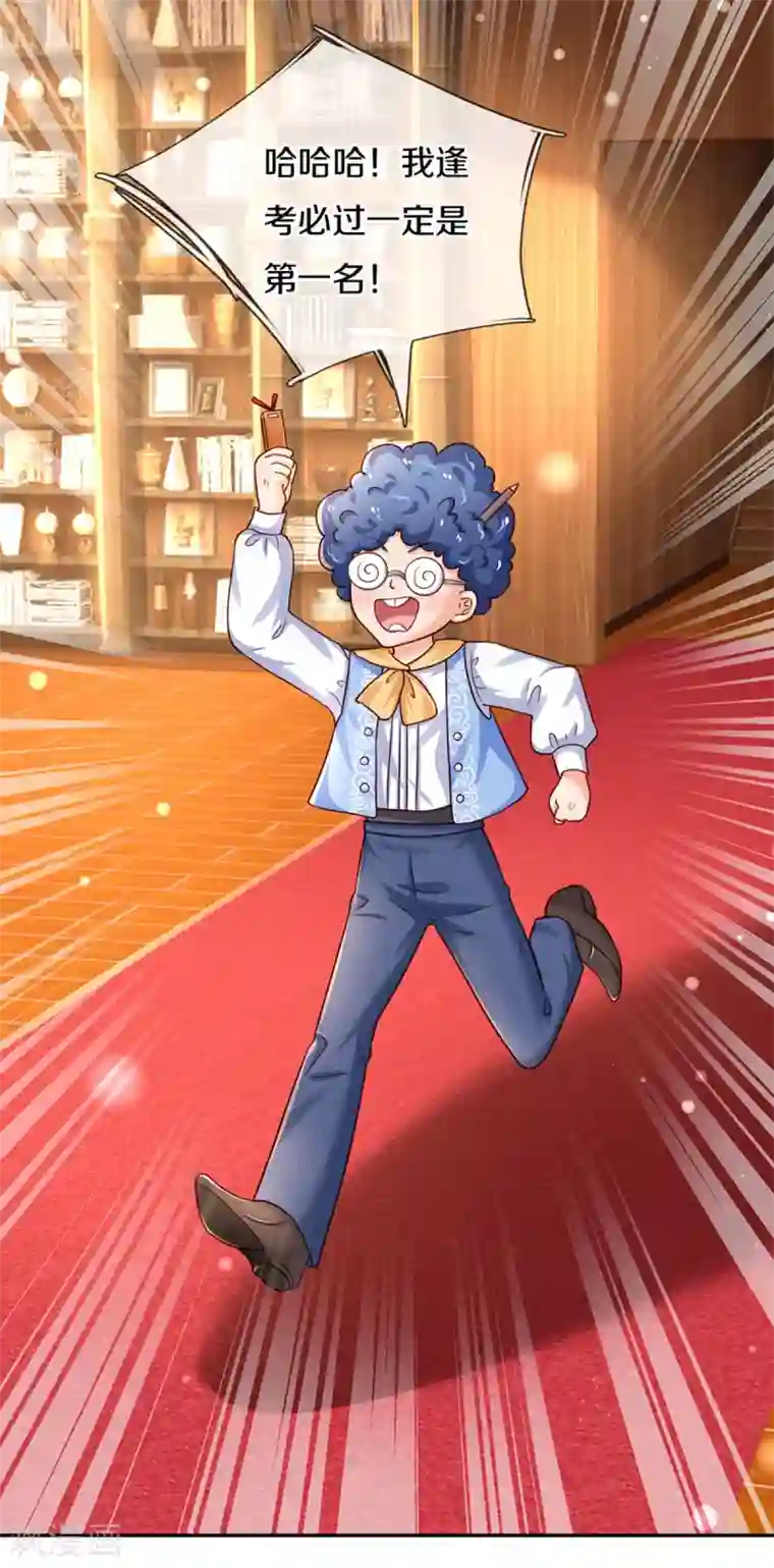 某天成为王的女儿第306话 不要为我打架啦！