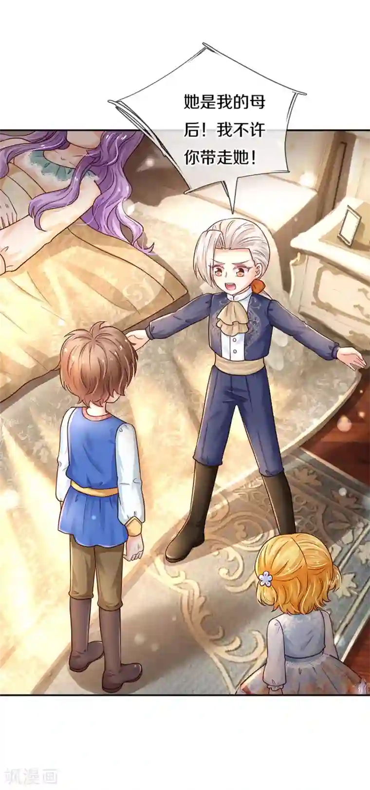 某天成为王的女儿第306话 不要为我打架啦！