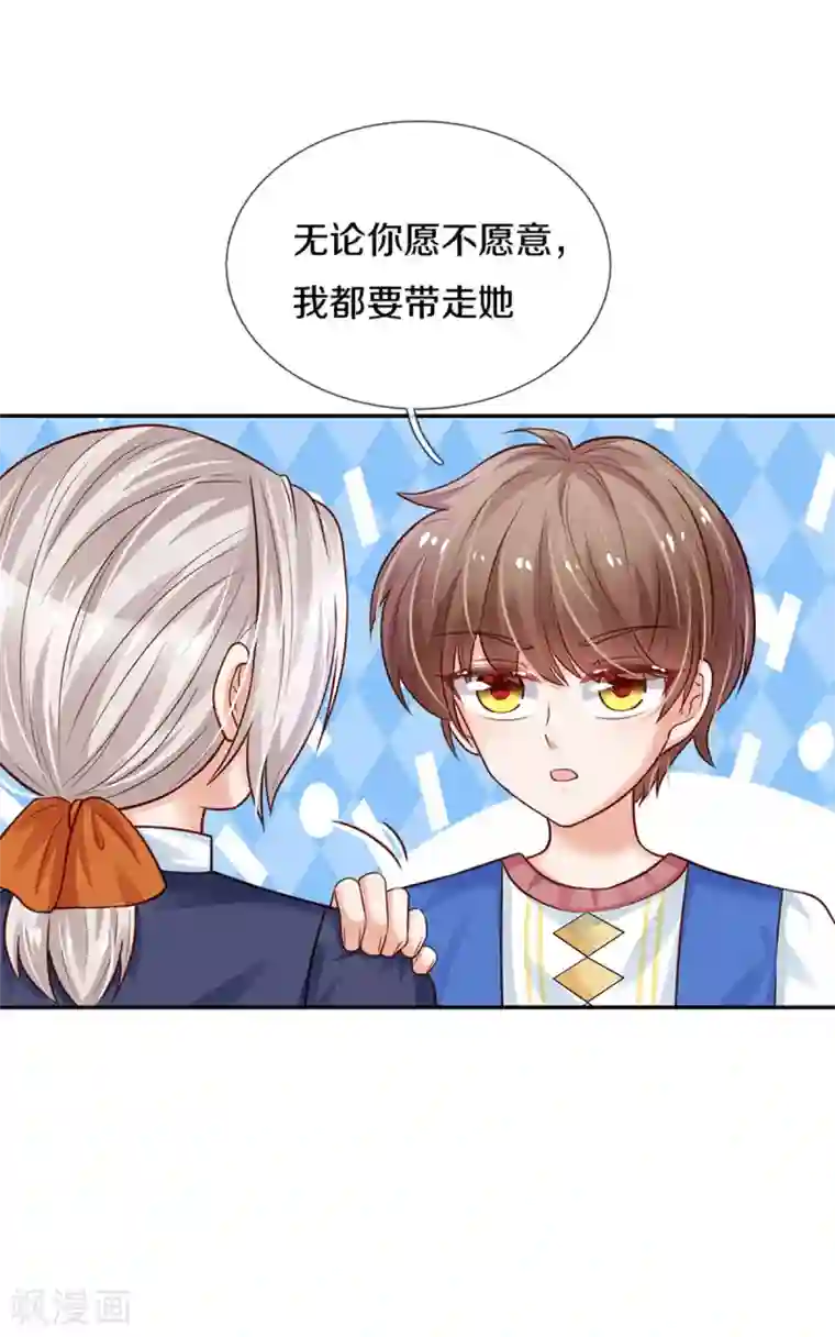 某天成为王的女儿第306话 不要为我打架啦！