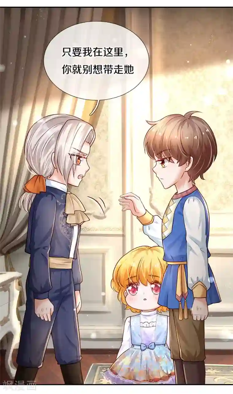 某天成为王的女儿第306话 不要为我打架啦！