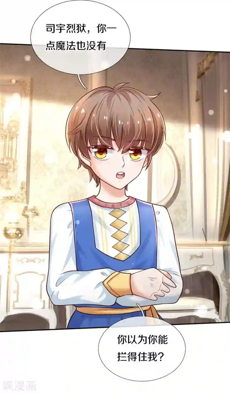 某天成为王的女儿第306话 不要为我打架啦！