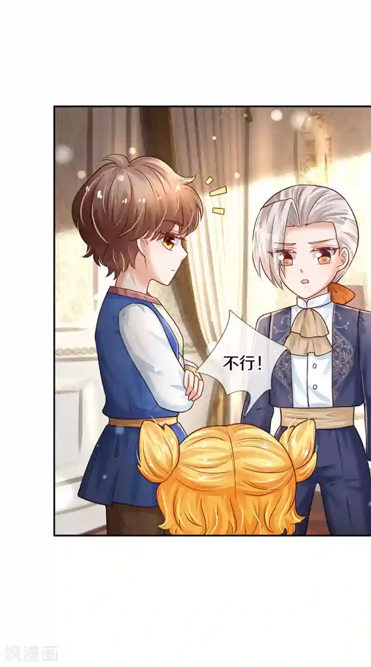 某天成为王的女儿第306话 不要为我打架啦！