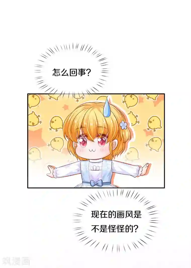 某天成为王的女儿第306话 不要为我打架啦！