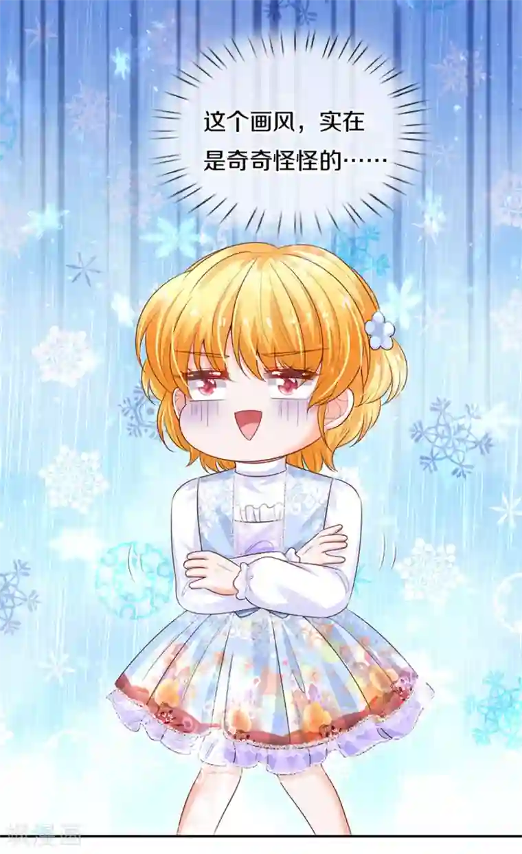 某天成为王的女儿第306话 不要为我打架啦！