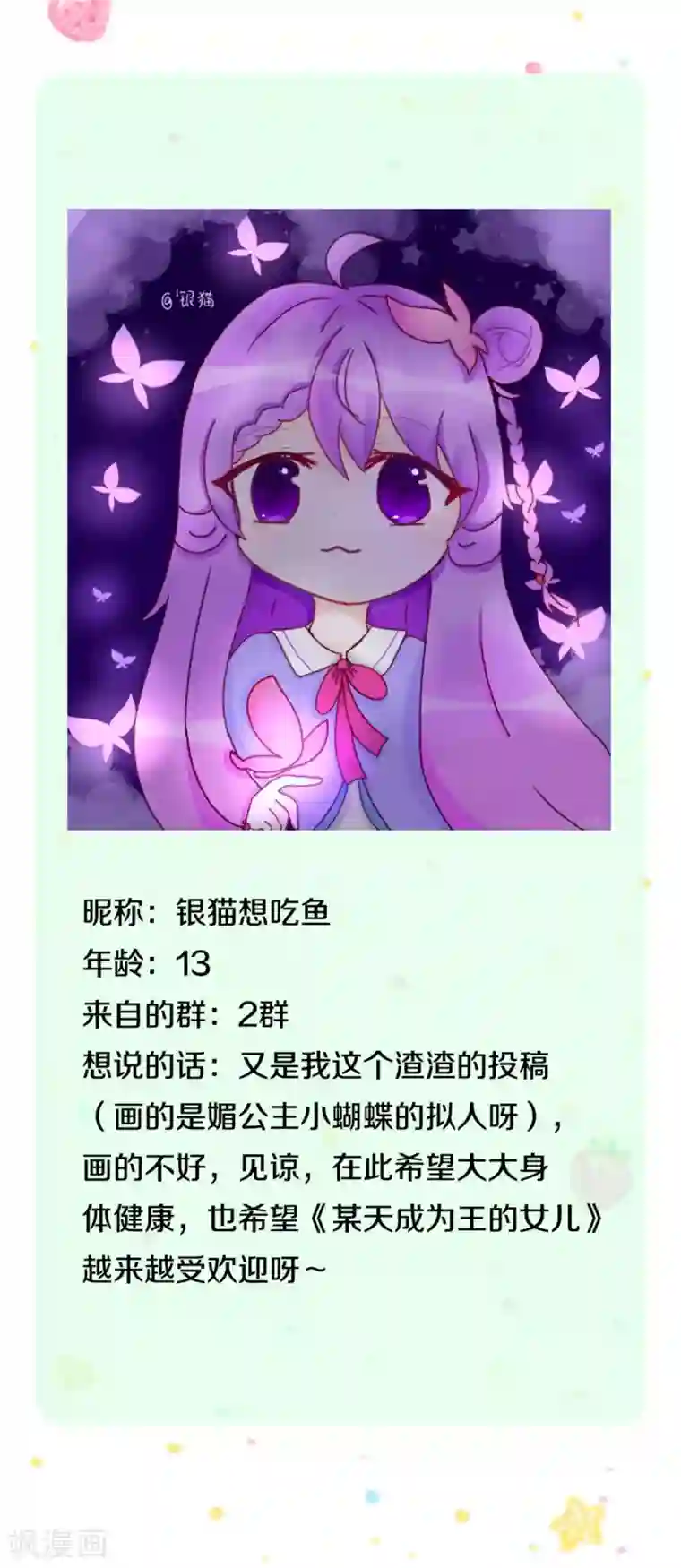 某天成为王的女儿第306话 不要为我打架啦！