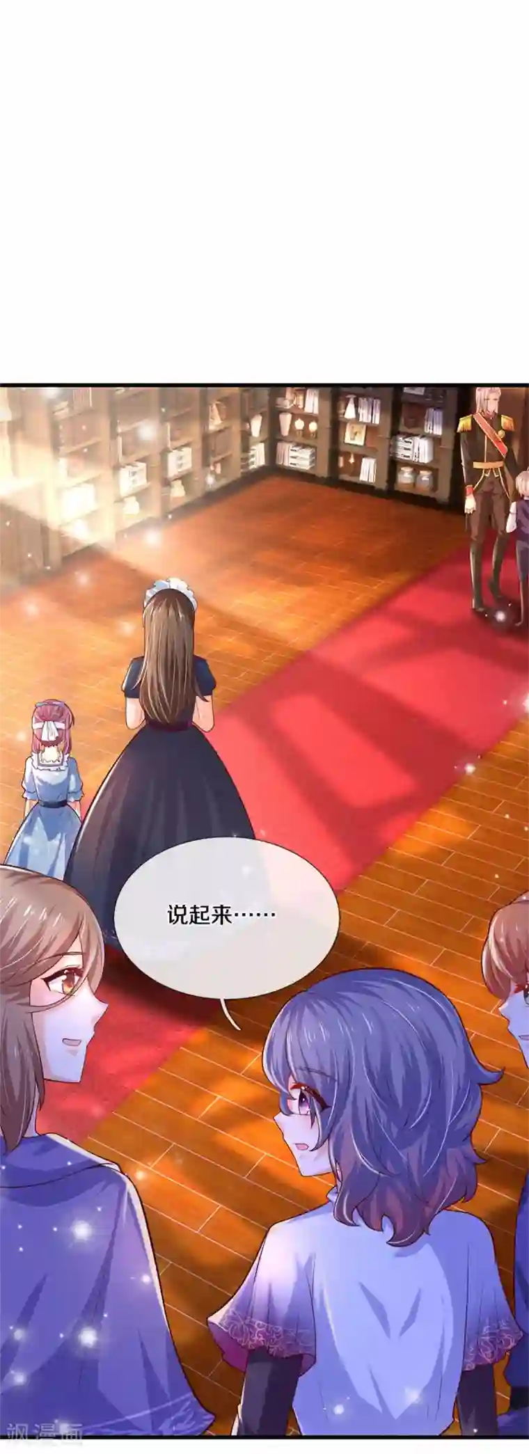 某天成为王的女儿第306话 不要为我打架啦！