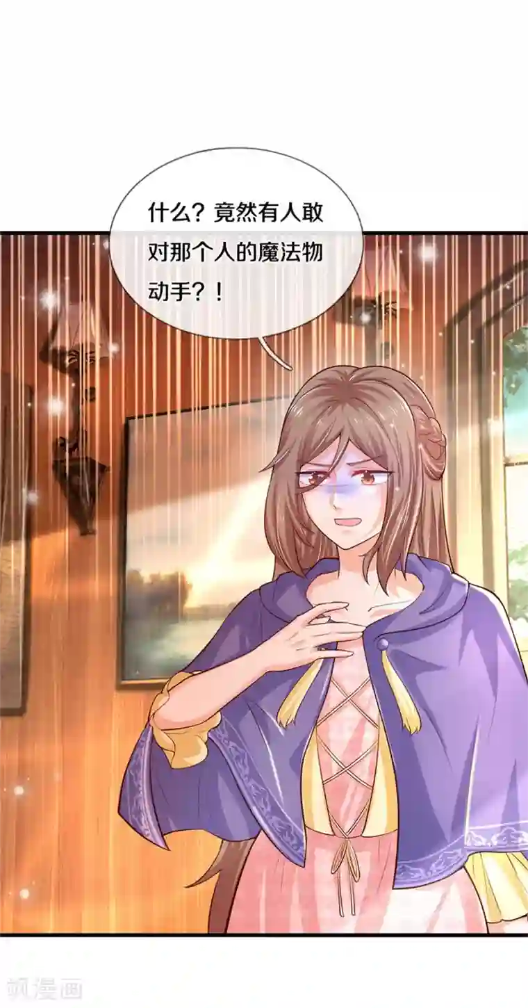 某天成为王的女儿第306话 不要为我打架啦！