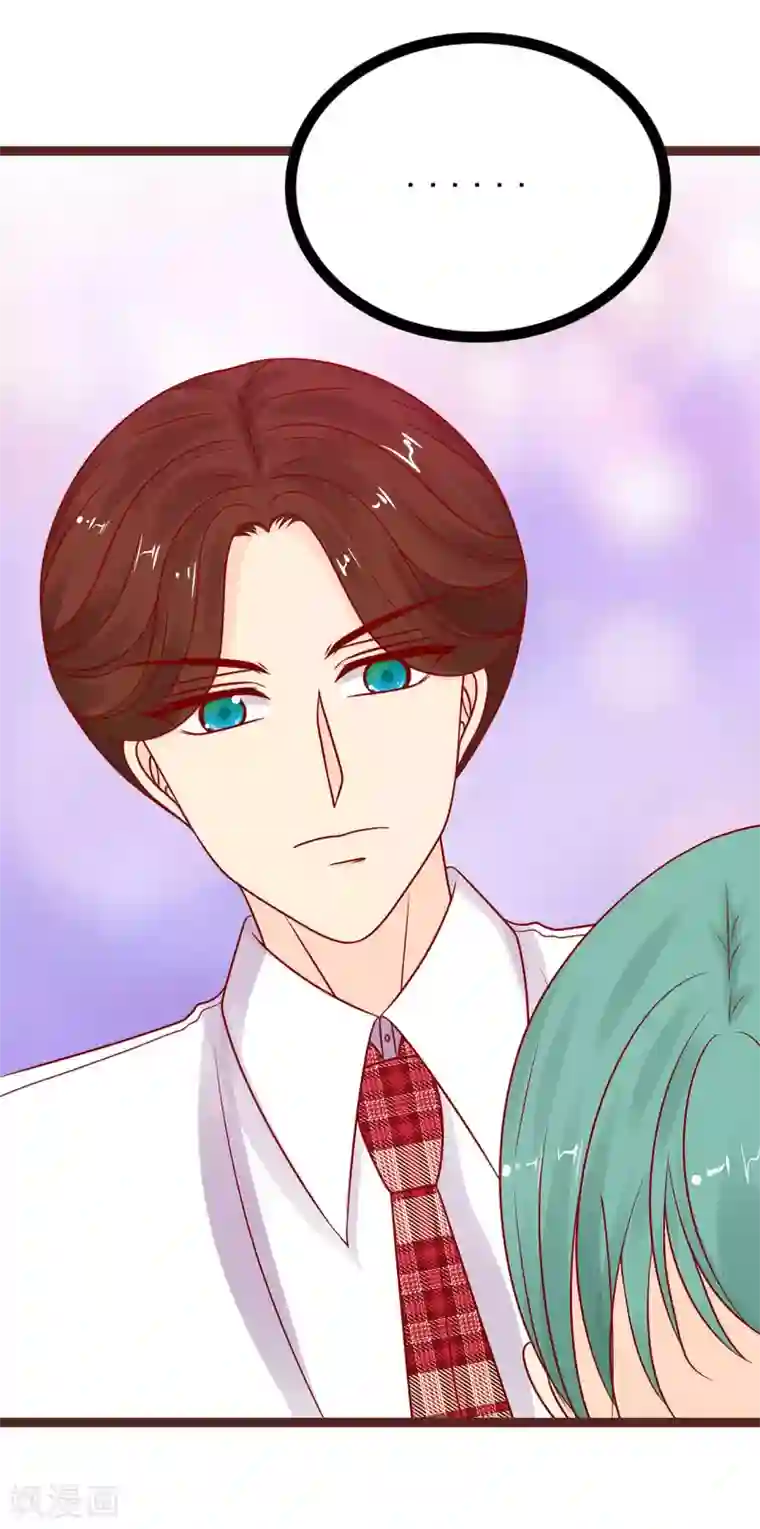 霸道冥王恋上她第121话 我怕错过你！