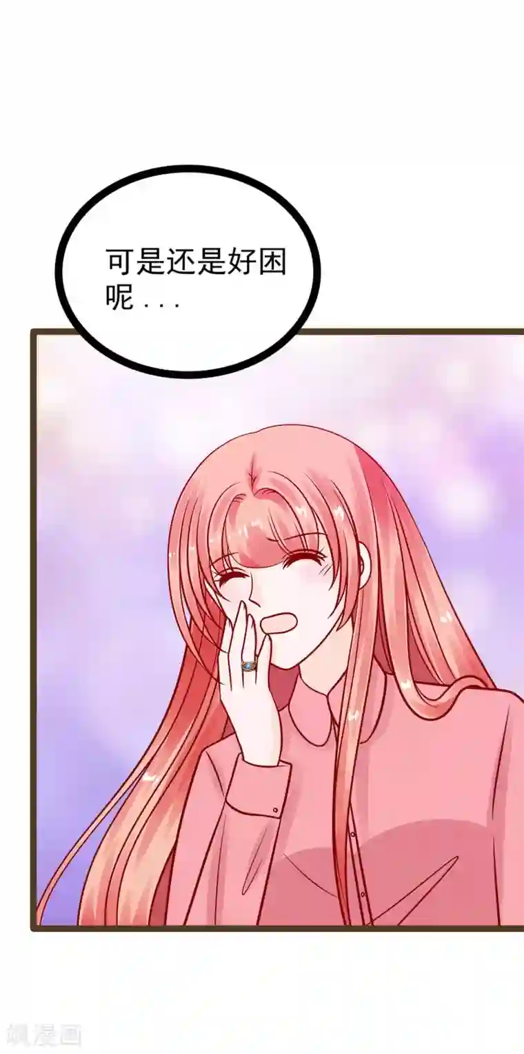 霸道冥王恋上她第122话 甜美的血？