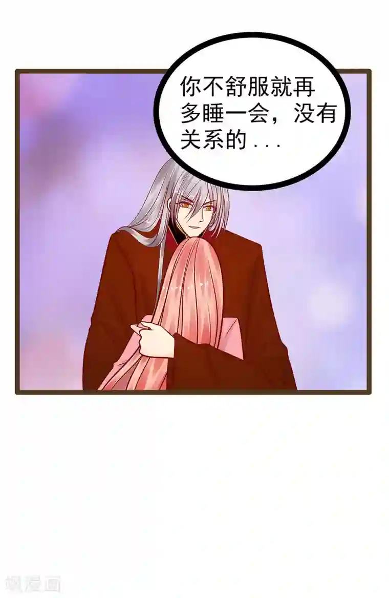 霸道冥王恋上她第122话 甜美的血？