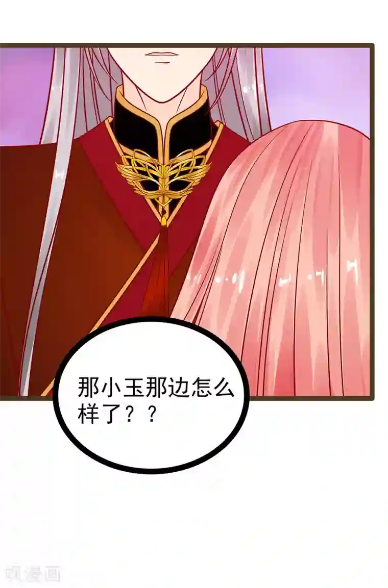 霸道冥王恋上她第122话 甜美的血？