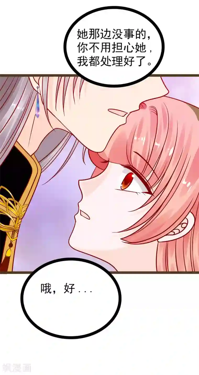 霸道冥王恋上她第122话 甜美的血？