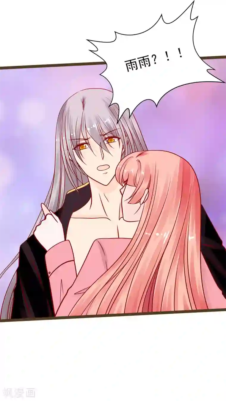 霸道冥王恋上她第122话 甜美的血？