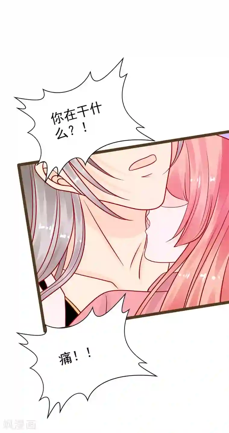 霸道冥王恋上她第122话 甜美的血？