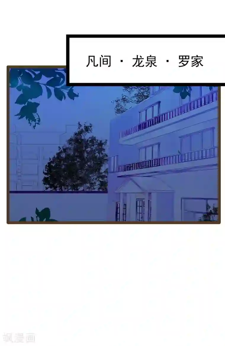 霸道冥王恋上她第122话 甜美的血？