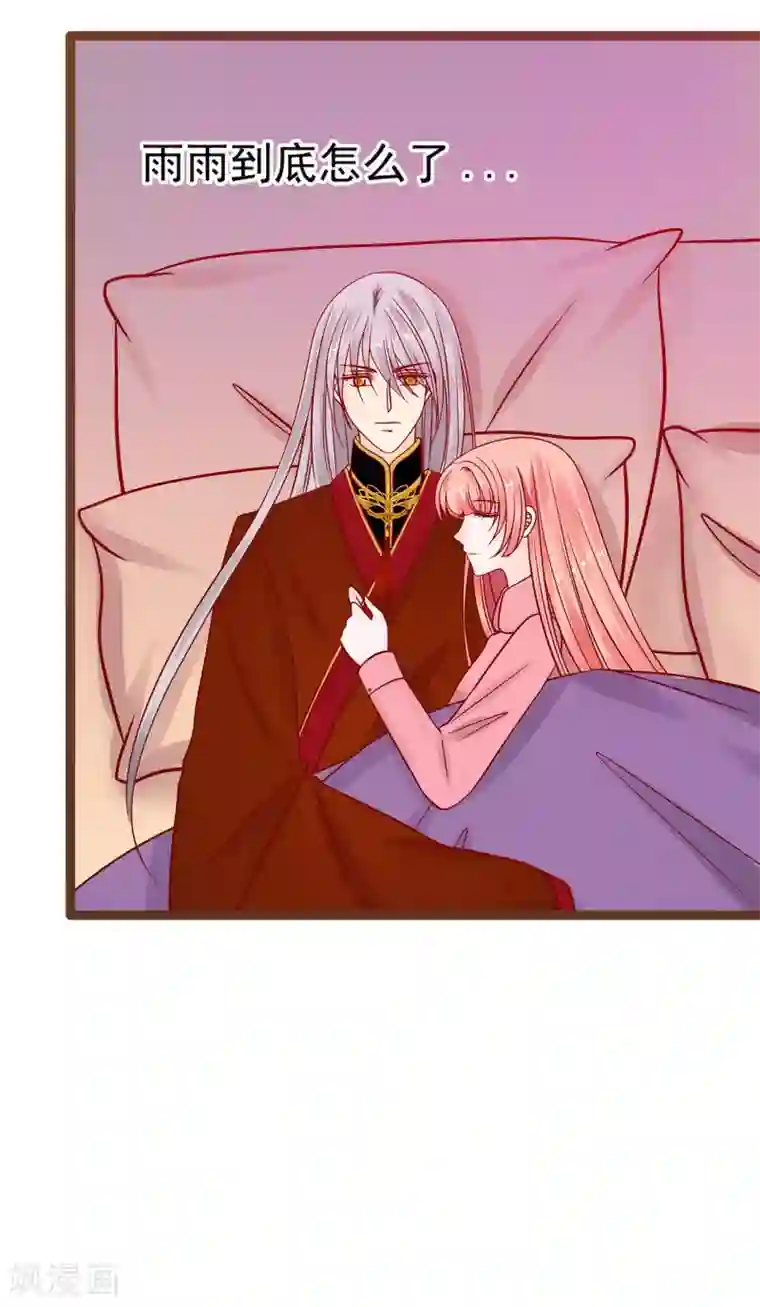 霸道冥王恋上她第122话 甜美的血？